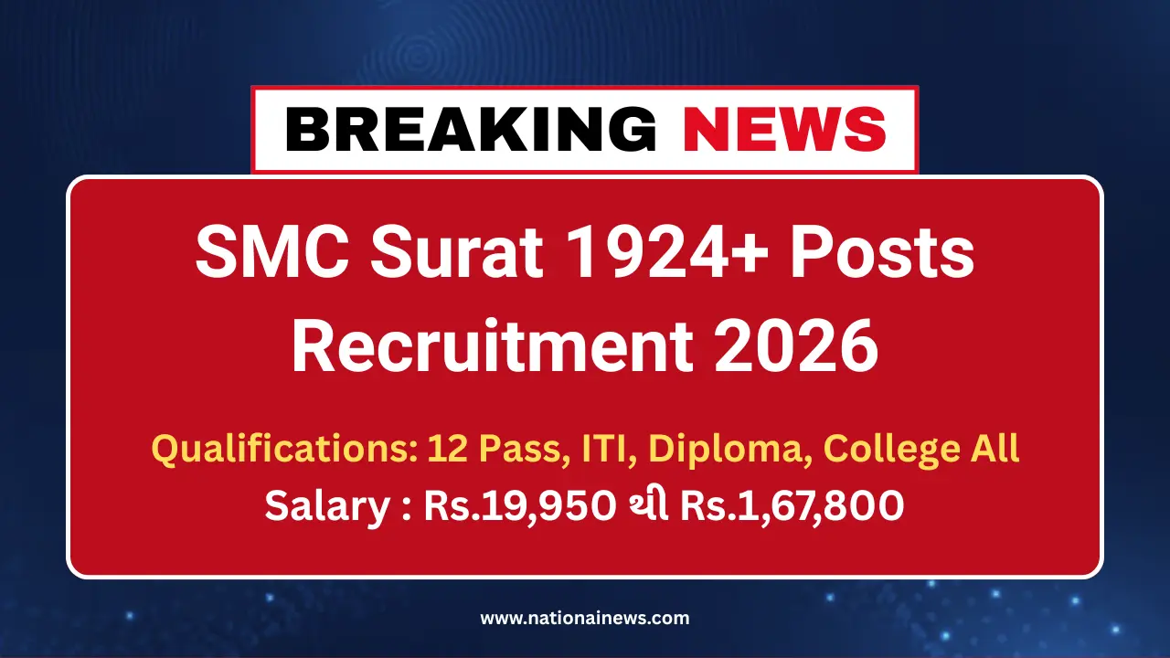 smc-recruitment-2026